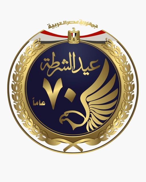 تهنئة بمناسبة عيد الشرطة