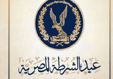 عيد الشرطة