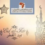 تهنئة عيد الفطر المبارك