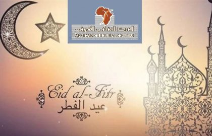 تهنئة عيد الفطر المبارك