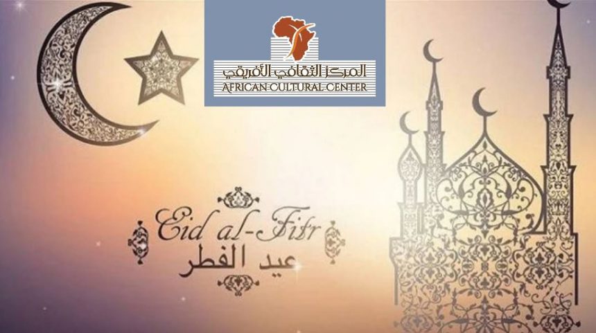 تهنئة عيد الفطر المبارك