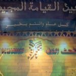 تهنئة من القلب يملؤها الحب بمناسبة عيد القيامة المجيد.