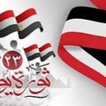 تهنئة بثورة ٢٣ يوليو