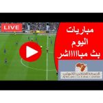 دعوة لمشاهدة مباراة