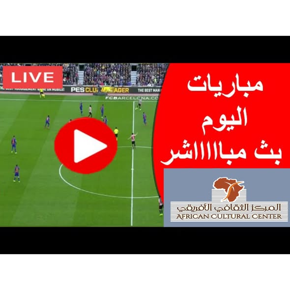 دعوة لمشاهدة مباراة